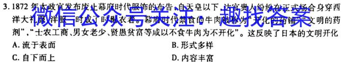 2023年湖北云学新高考联盟学校高二年级3月联考政治s