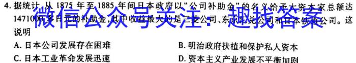 2023届广东大联考高三年级3月联考历史