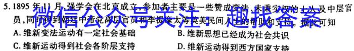 山东省聊城市2024届高二第一学期期末教学质量抽测历史