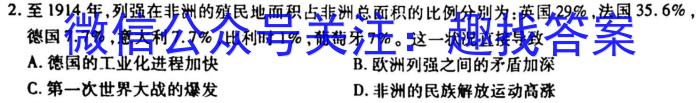 2023届贵州高三年级3月联考历史