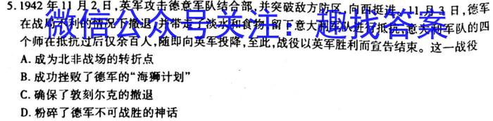 上饶市一中2022-2023学年下学期高一第一次月考历史试卷