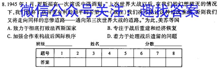 【石家庄一模】石家庄市2023届高中毕业年级教学质量检测（一）历史试卷