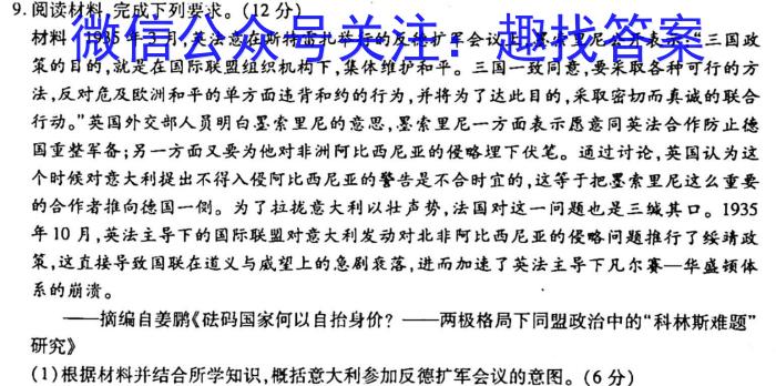 安徽省2023年九年级第一次教学质量检测(23-CZ140c)政治s