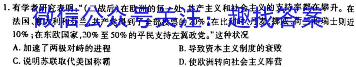 [铜仁二模]贵州省铜仁市2023年高三适应性考试(二)历史试卷