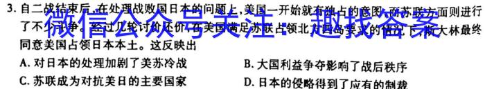 山西省2022~2023学年度八年级下学期阶段评估(一) R-PGZX N SHX历史试卷