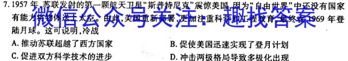 临夏回族自治州2023届高三模拟考试(2月)历史试卷