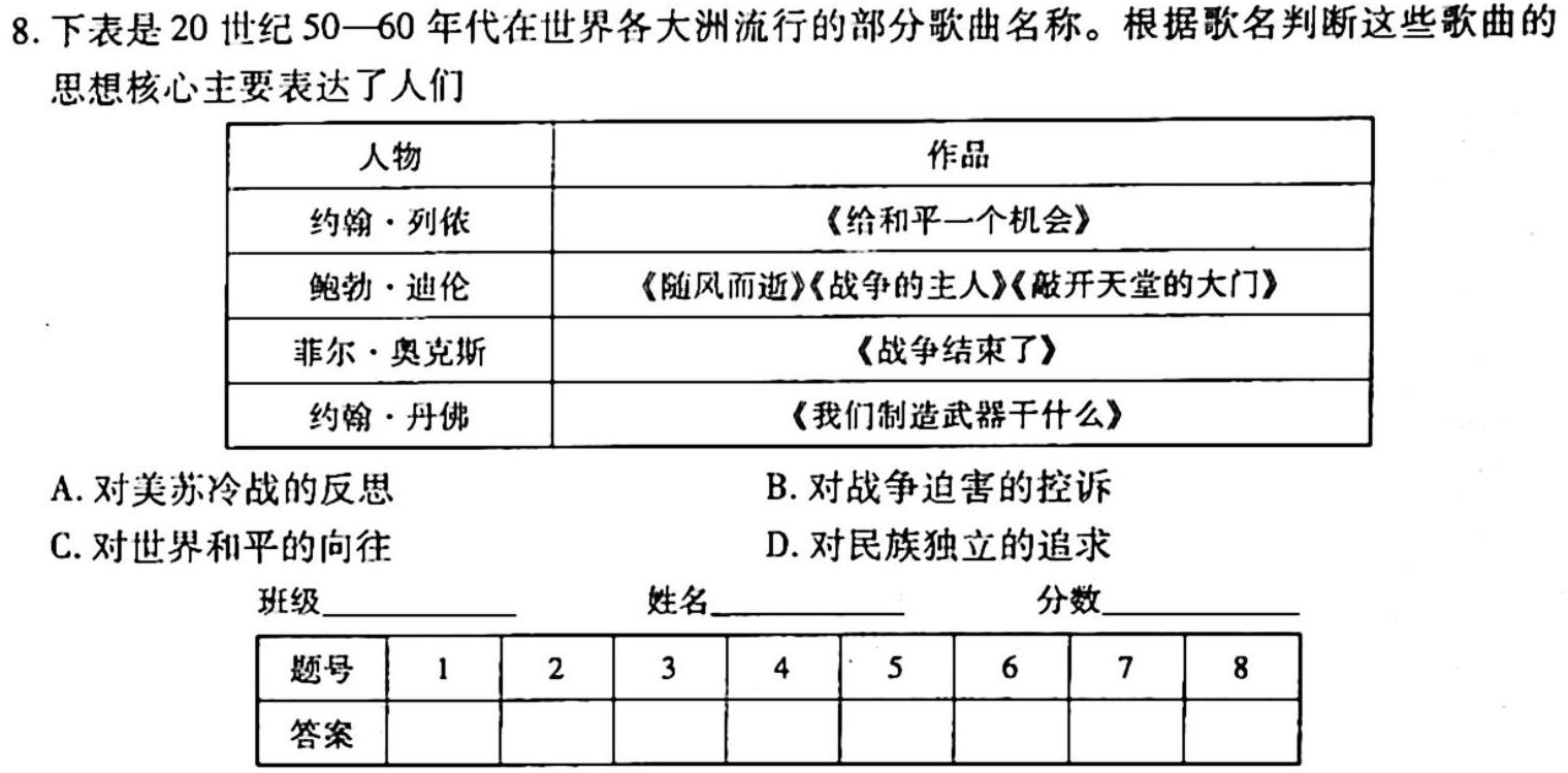 2023届九师联盟高三年级3月联考（老高考）政治y