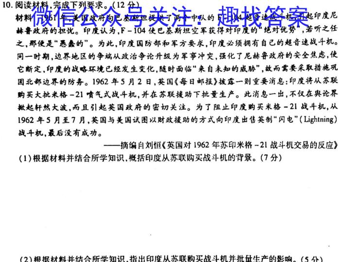 2023届高三漳州三检历史试卷