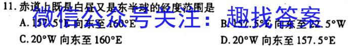 江西省2023届九年级《学业测评》分段训练（五）地理