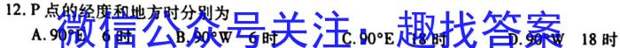 山西省2023年最新中考模拟训练试题（六）SHXl地理