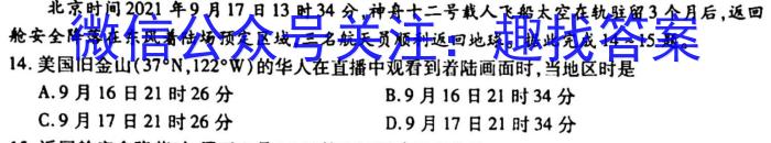 2023年山西省中考信息冲刺卷·第一次适应与模拟政治试卷d答案