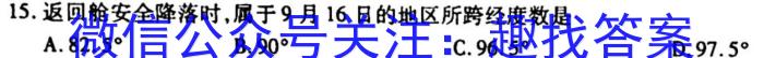 2023年普通高等学校招生全国统一考试金卷仿真密卷(九)9 23新高考·JJ·FZMJs地理