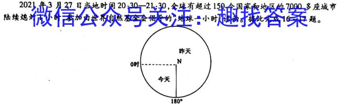 2023年[甘肃一诊]甘肃省第一次高考诊断考试(3月)地.理