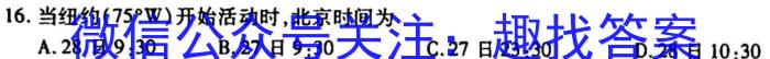 2023年安徽省教育教学联盟大联考·中考密卷（一）s地理