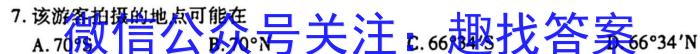 辽宁省名校联盟2023年高三3月份联合考试地.理