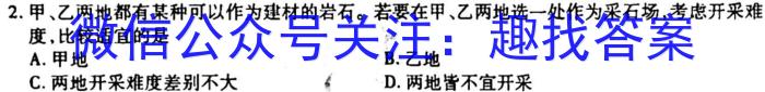 2025届山西高一年级3月联考s地理