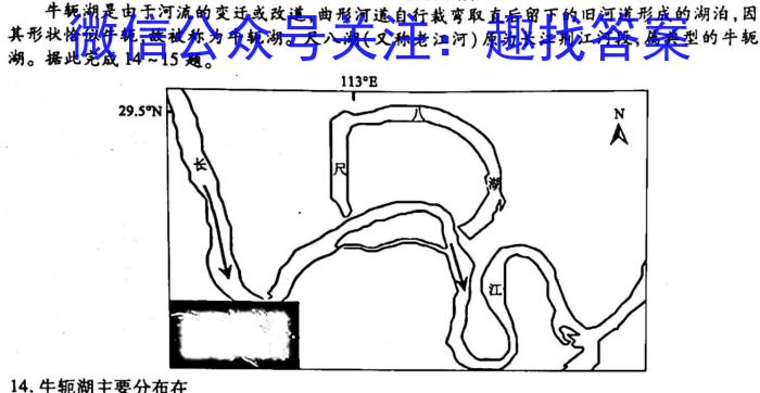 2023江西南昌一模高三3月联考地理