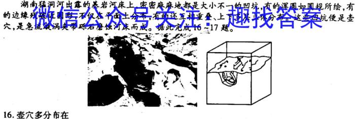 2023年[甘肃一诊]甘肃省第一次高考诊断考试(3月)s地理