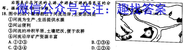 2023江门一模高三3月联考l地理