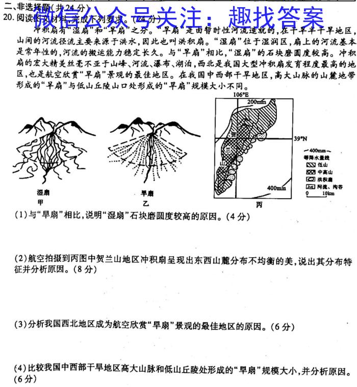 湖南省永州市2023年初中学业水平考试模拟试卷（三）&政治