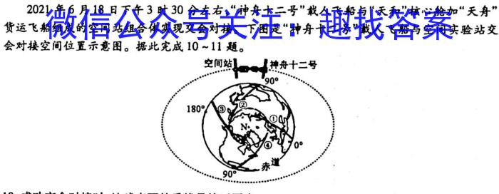 山西省2023届九年级第五次阶段适应性评估【R-PGZX E SHX（五）】政治试卷d答案