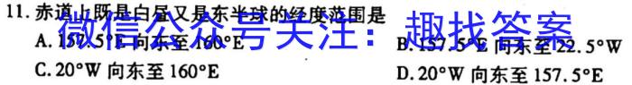 三重教育2023届高三3月考试（新高考）s地理