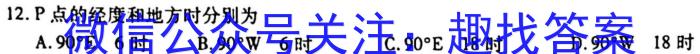 安师联盟2023年中考权威预测模拟考试（二）s地理