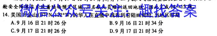 2023年河南省九年级第六届名校联盟考（23-CZ122c）&政治