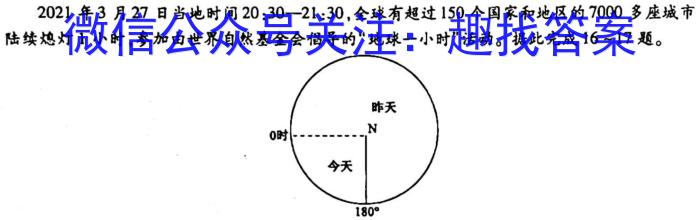 山东省济南市历下区2023届九年级下学期五校模拟试题l地理