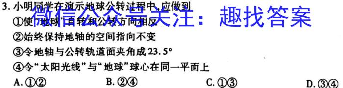 炎德英才大联考 湖南师大附中2023届高三月考试卷(七)7s地理