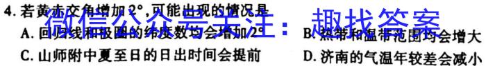 2023泸州二诊高三3月联考地理