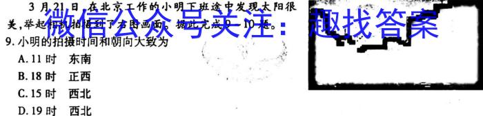 江西省2023届九年级江西中考总复*模拟卷（一）地.理