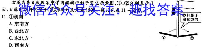 炎德英才大联考湖南师大附中2022-2023高二第二学期第一次大练习l地理