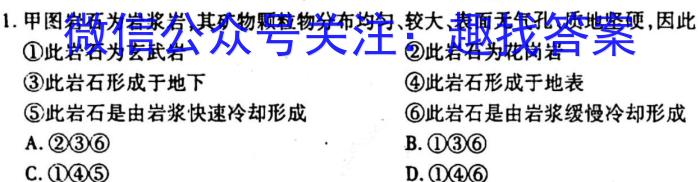 东明一中2022-2023学年下学期高一第一次月考检测s地理