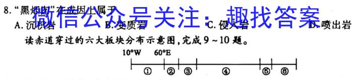 衡水金卷先享题信息卷2023届新教材一二s地理