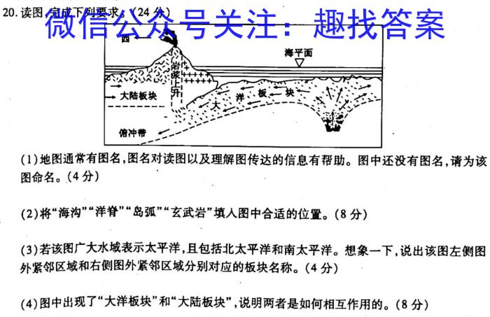 安徽省2023年中考密卷·先享模拟卷（一）s地理