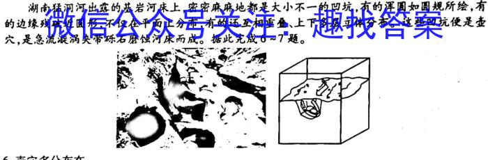 山西省2023年中考总复习预测模拟卷（六）s地理