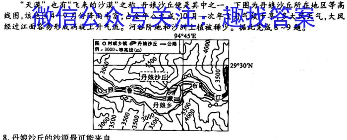 2023年普通高等学校招生全国统一考试 23·JJ·YTCT 金卷·押题猜题(六)6地.理