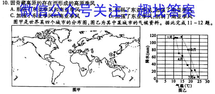 山西省2023届九年级阶段评估（E）【R-PGZX E SHX（五）l地理