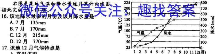 2023吉林衡水金卷先享题大联考高三第三次大联考s地理