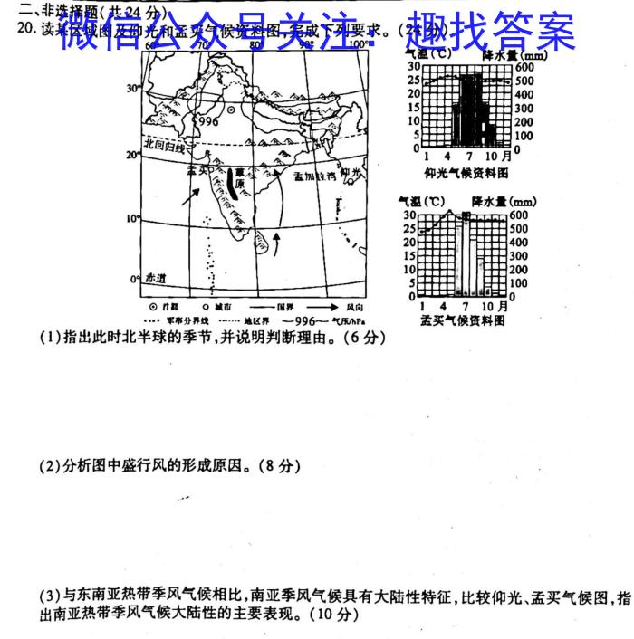 洛平许济高三三检l地理