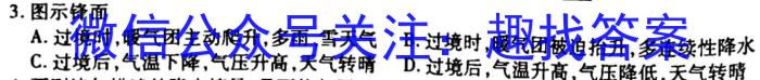 百师联盟2023届高三高考模拟卷（全国卷）s地理