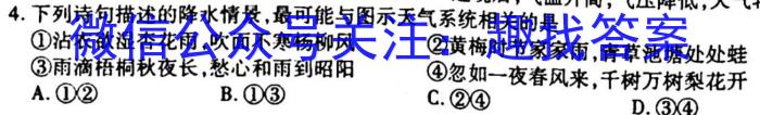 2023届先知模拟卷(三)3s地理