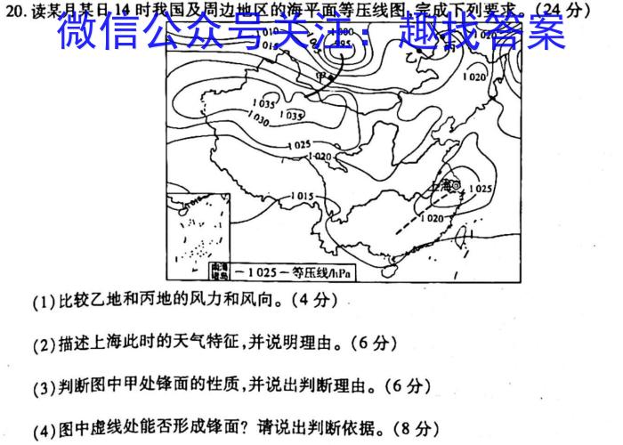 2022-2023学年度苏锡常镇四市高三教学情况调研(一)(2023.3)s地理