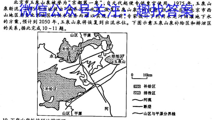 江西省2023年初中学业水平模拟考试（四）s地理