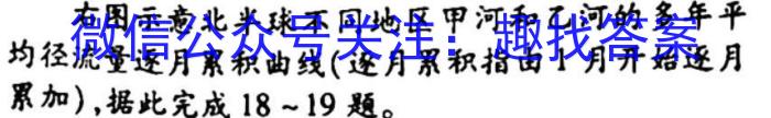 叙州区二中高2020级高三二诊模拟考试l地理