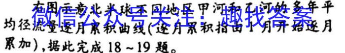 衡水金卷先享题信息卷2023全国乙卷5s地理