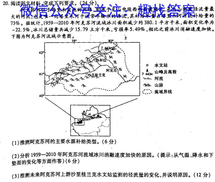 安徽省中考必刷卷·2023年名校内部卷（三）&政治