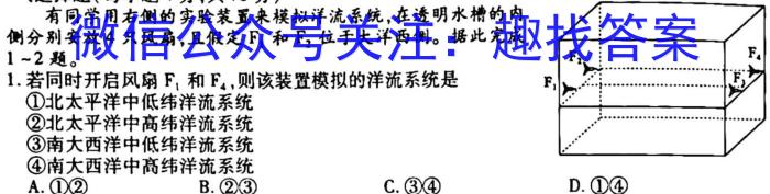 安徽第一卷·2022-2023学年安徽省七年级教学质量检测(五)5s地理