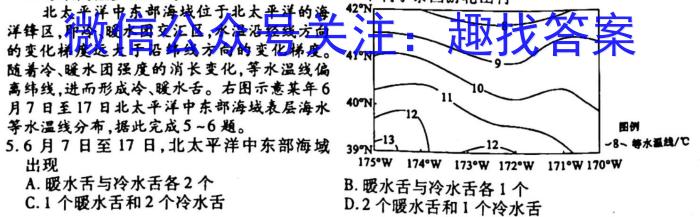 安徽第一卷·2023年安徽中考信息交流试卷（四）地.理